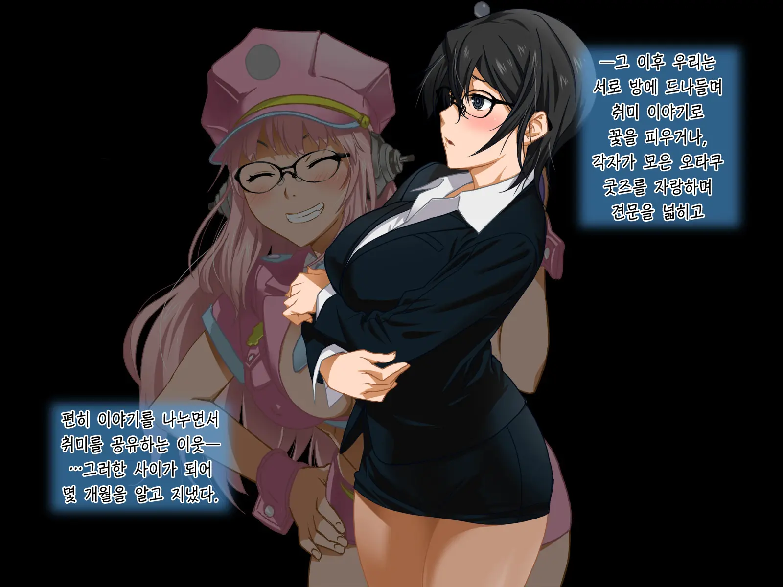 Aniya-San Change! | 아니야상 체인지!
